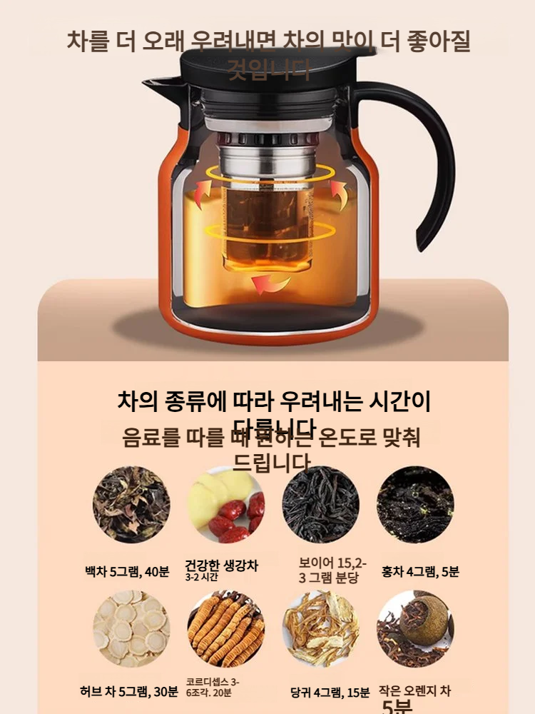 가정용 답답한 찻주전자 사무용 찻주전자 고급 나무무늬 대용량 차수분리 예쁜 찻주전자