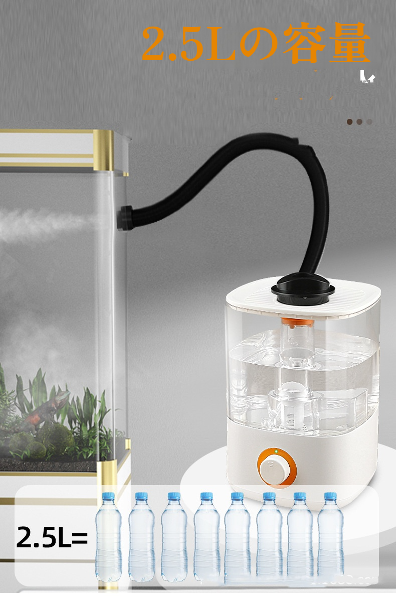 ミスト噴射の様子がわかる加湿器画像