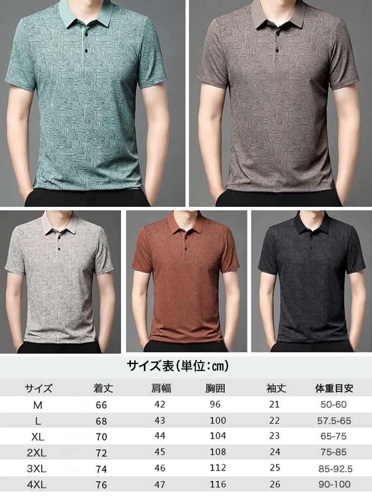 接触冷感半袖ポロシャツ