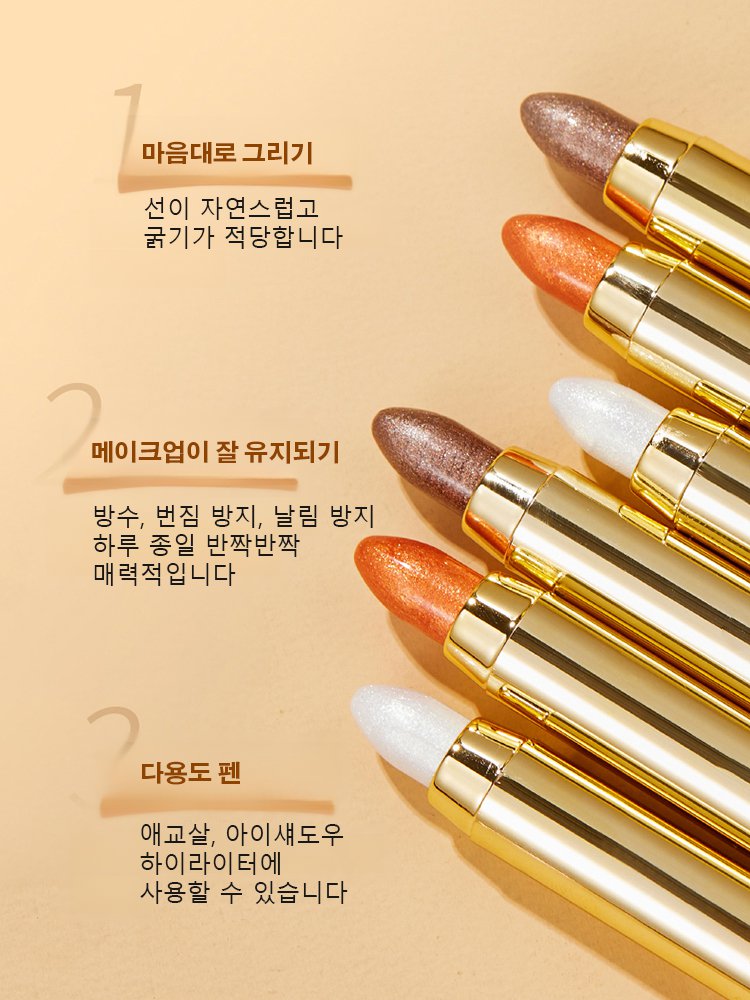 게으른 사람 필수품】번지지 않는 하이라이트 쉐딩 아이섀도 펜슬