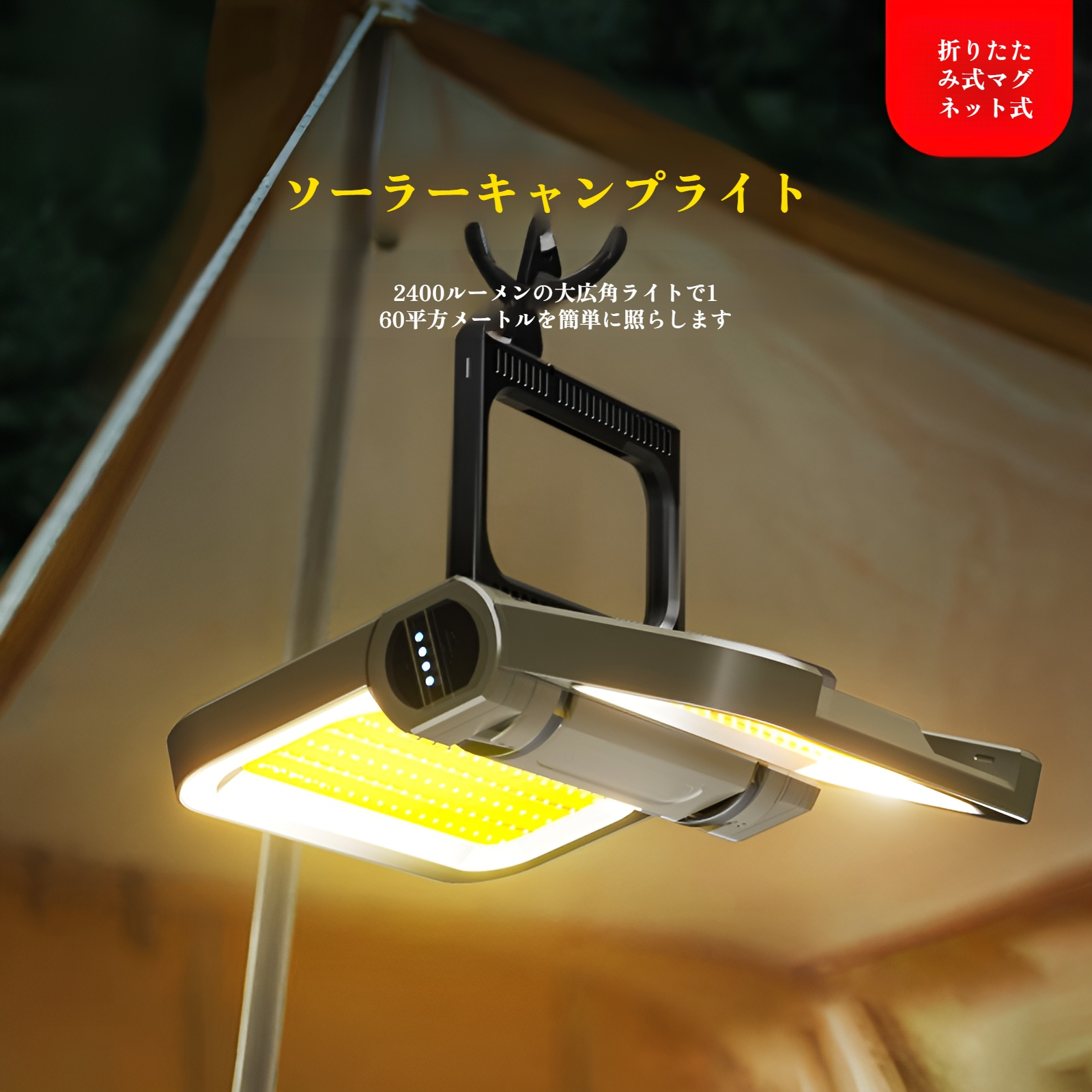 屋外キャンプランプ