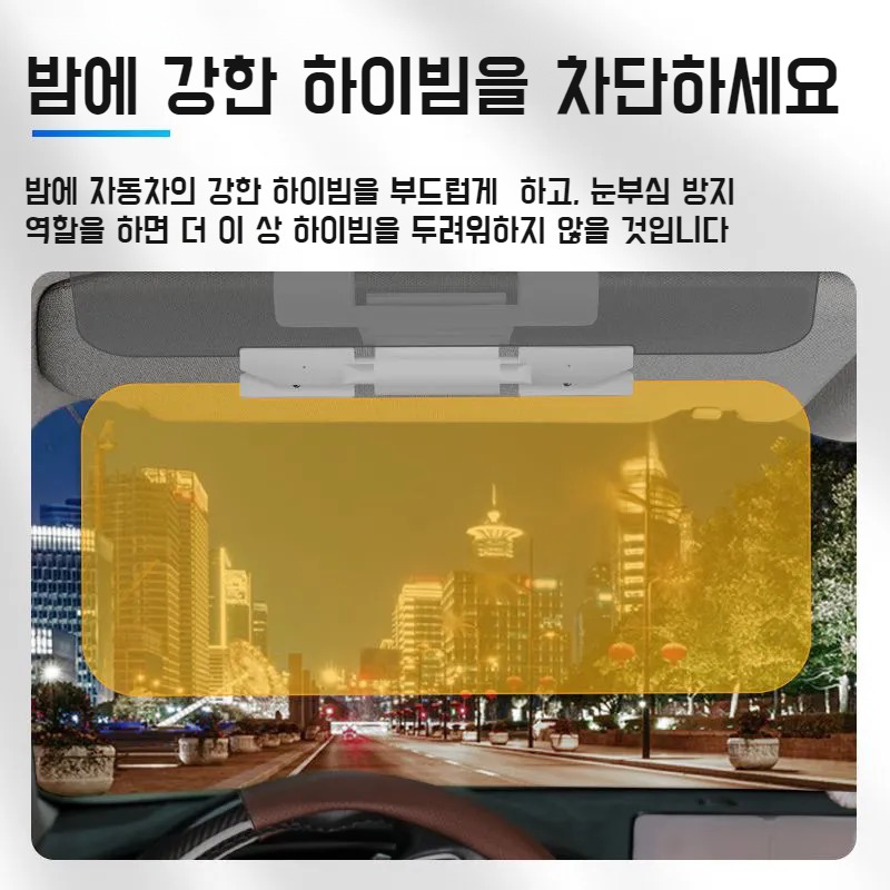 품 차량용 고글 주야 겸용 안티글레어 미러 나이트 비전 선글라스 자동차 용품 안티글레어 운전자