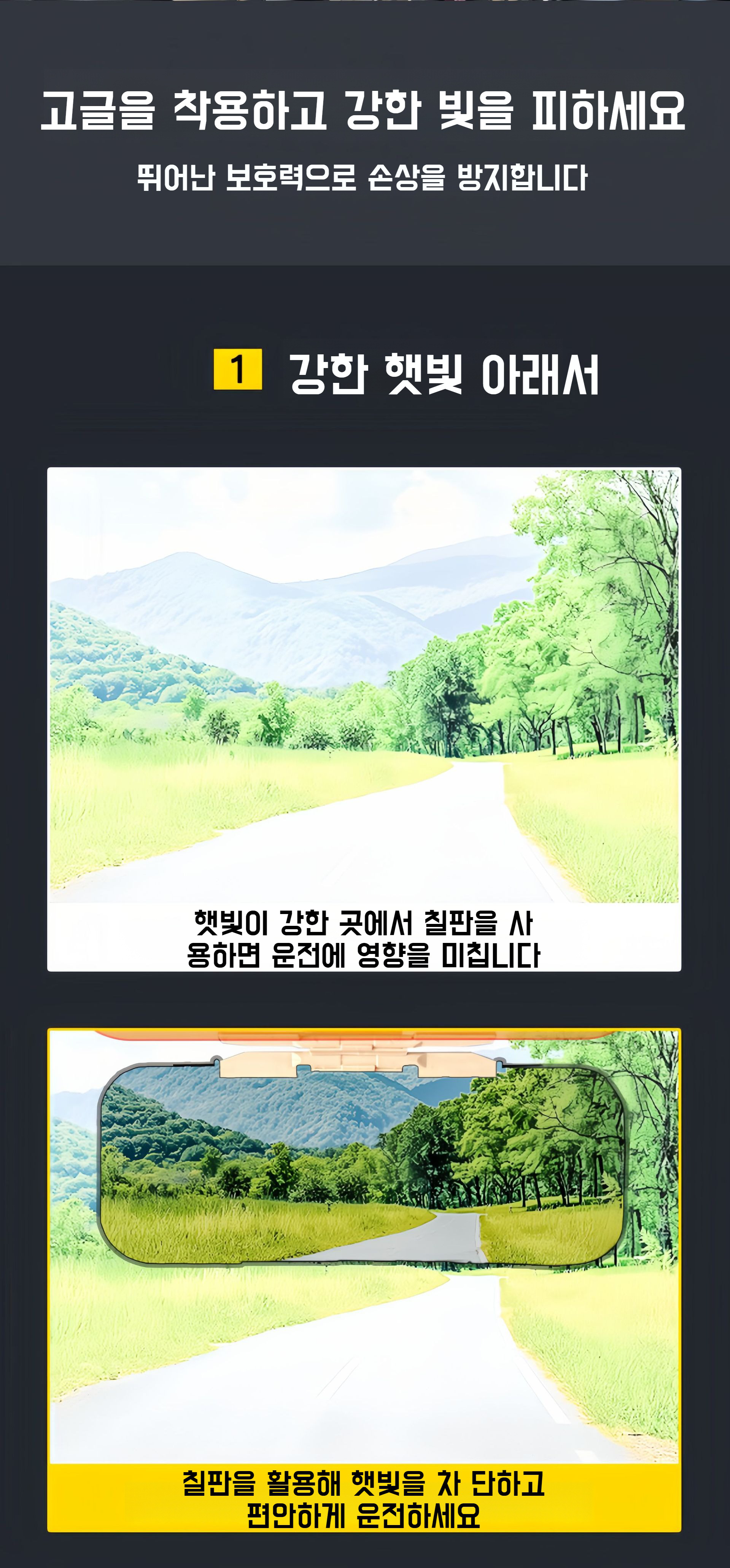 자동차 운전자 필수 고글