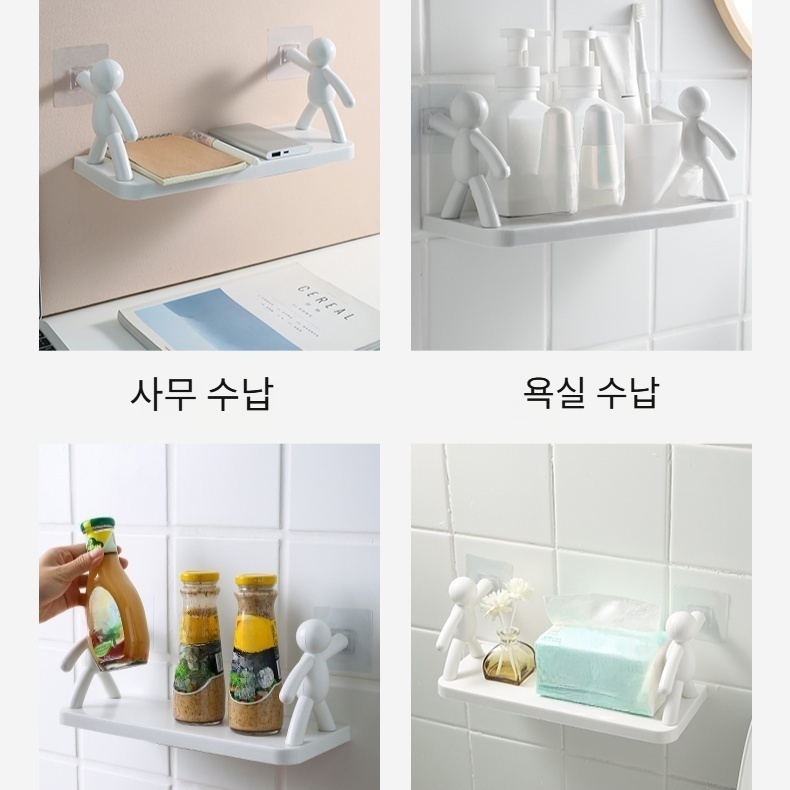 벽에 구멍 없이 설치하는 강력한 가정용 선반