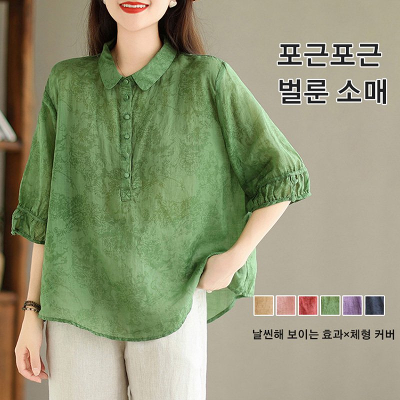 여성 벌룬 소매 면마 블라우스