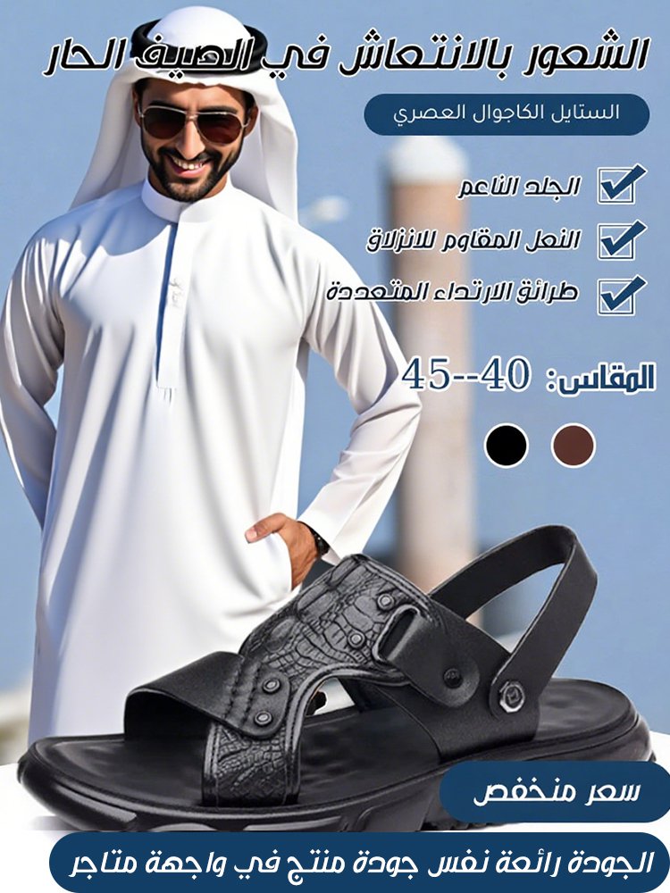 صندل جلدي كاجوال عصري رجالي بنعل ناعم