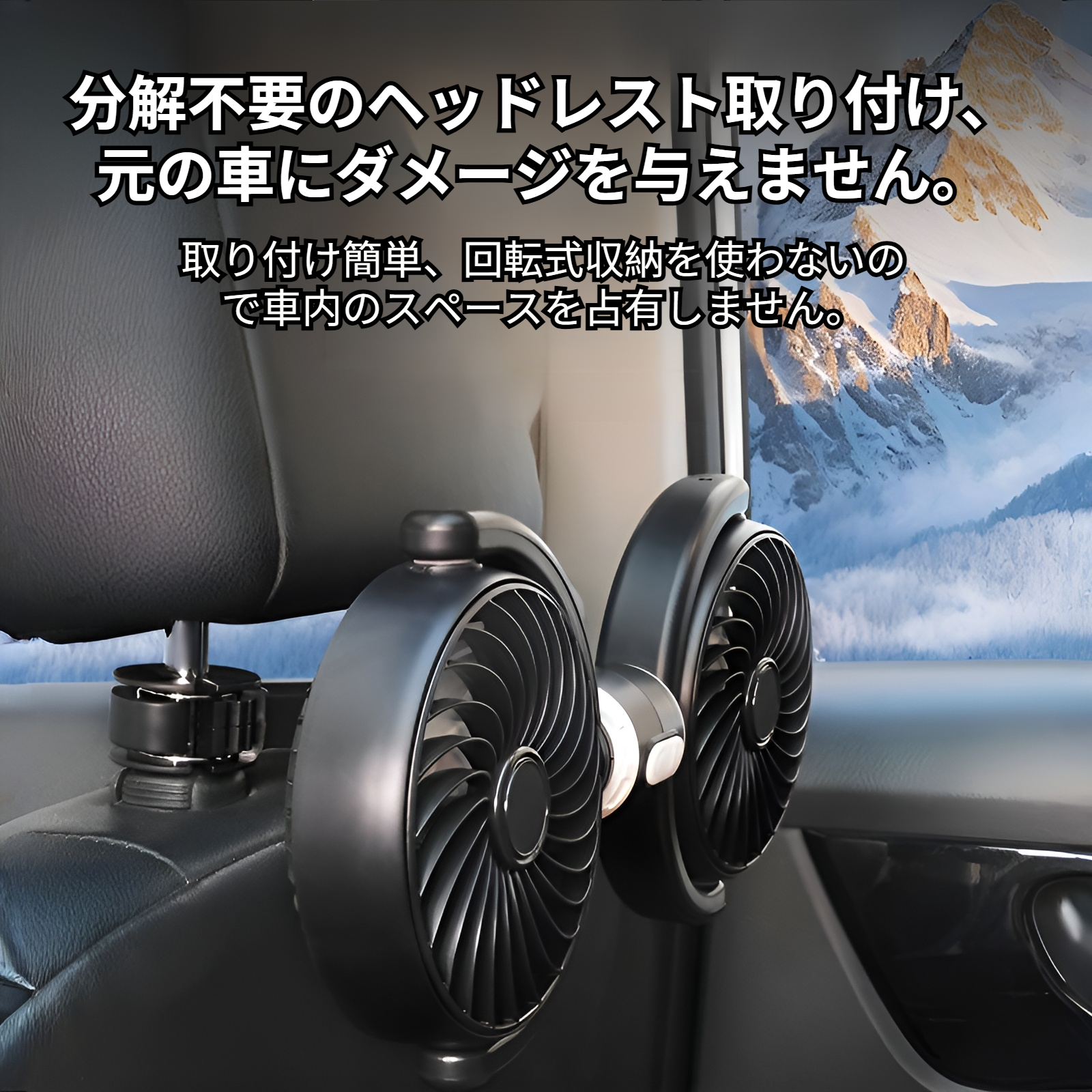 車 扇風機 双頭 車載扇風機 3段階風量調整 360°角度調節 熱中症対策 車中泊用 USB車載ファン 静音設計 ヘッドレスト 後部座席 車内ファン 取付簡単
