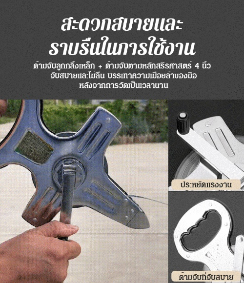 เทปวัดระยะสแตนเลส