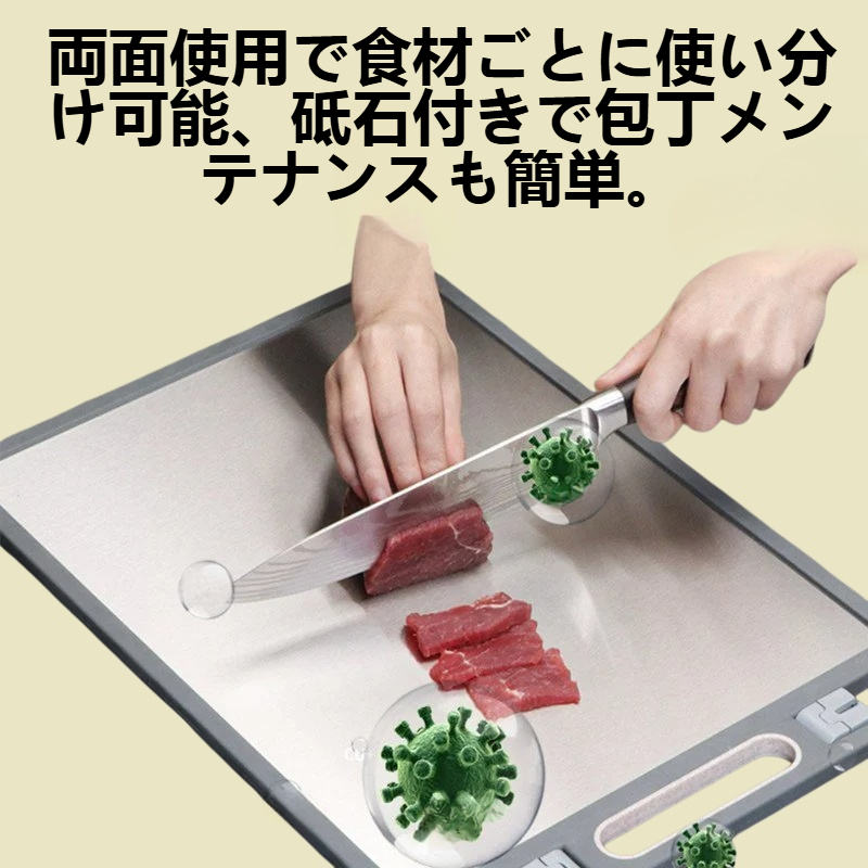 両面使用可能な砥石付きまな板