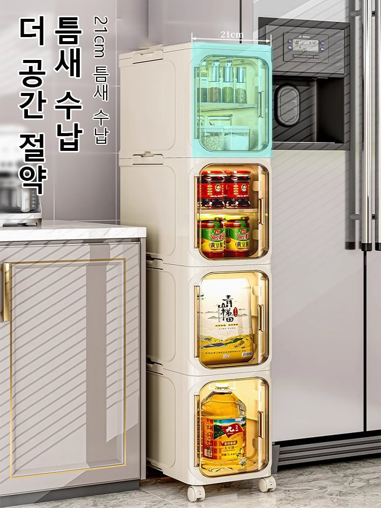 화장실 수납 선반 욕실 주방 틈새 수납장