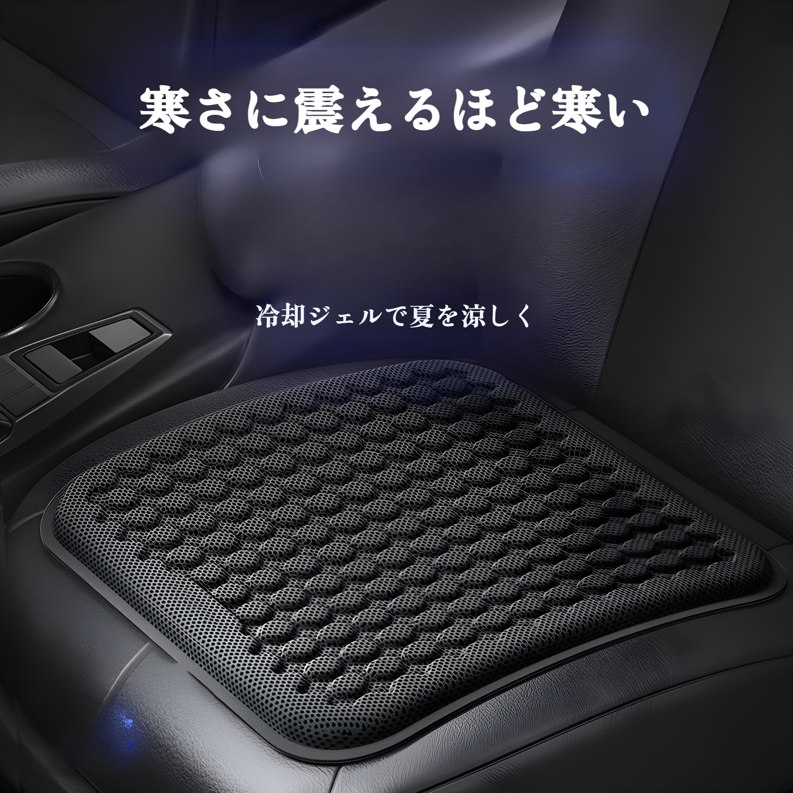 車用シートクッション 夏用ジェル冷却パッド スクエア 四季対応 ユニバーサル ホームカー 兼用 氷冷 おならパッド アイスシルクシートクッション