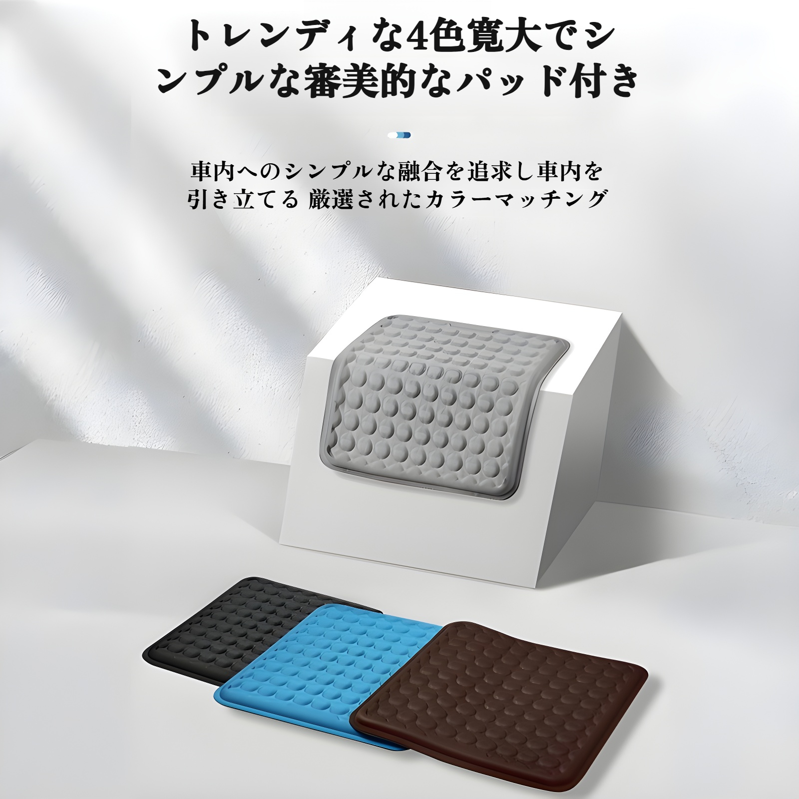 おならパッド付き車用ジェルクッション