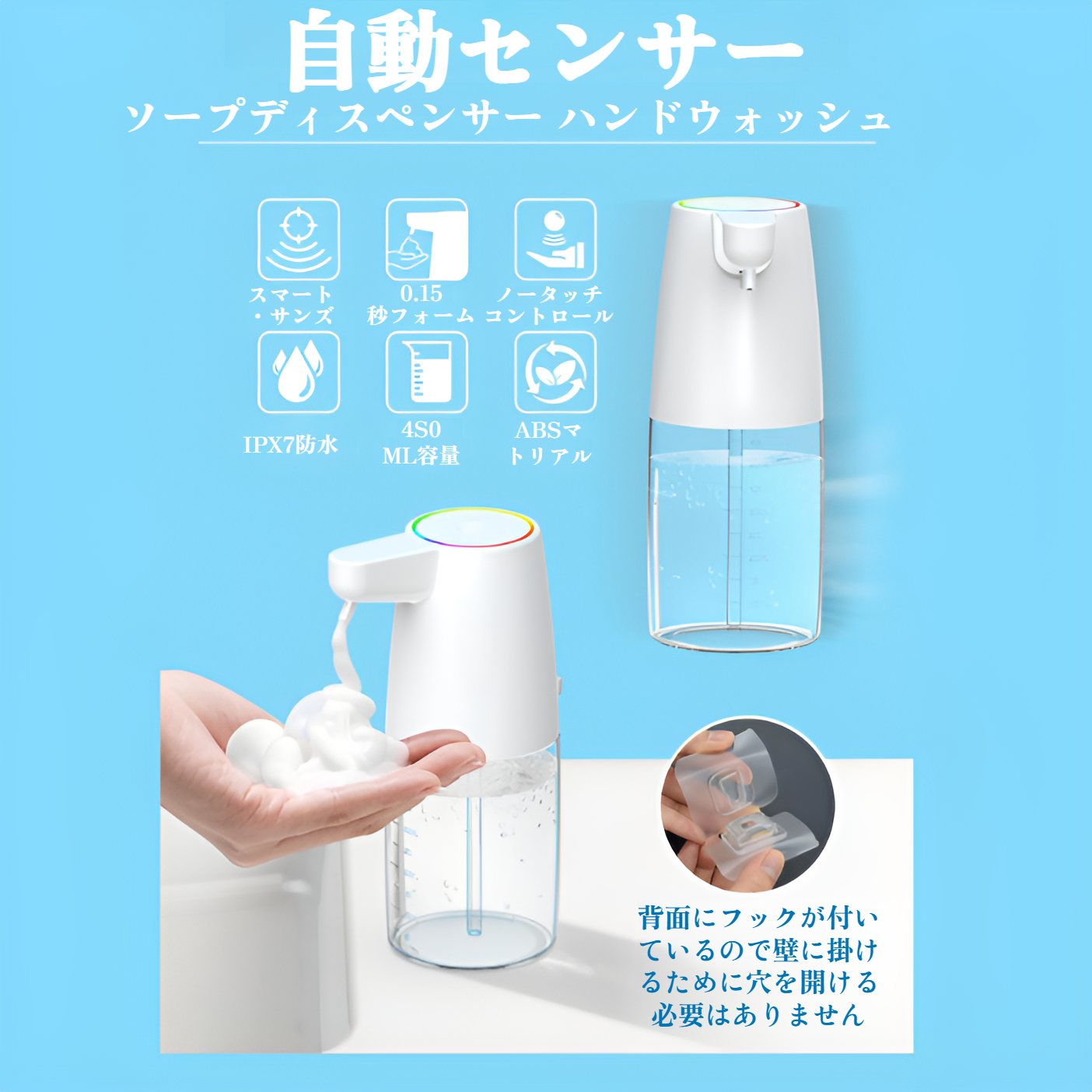 充電式ソープディスペンサーの充電ポート