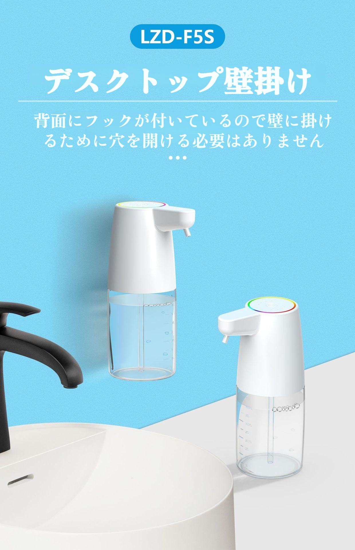 手をかざすだけで泡が出るセンサー付きディスペンサー