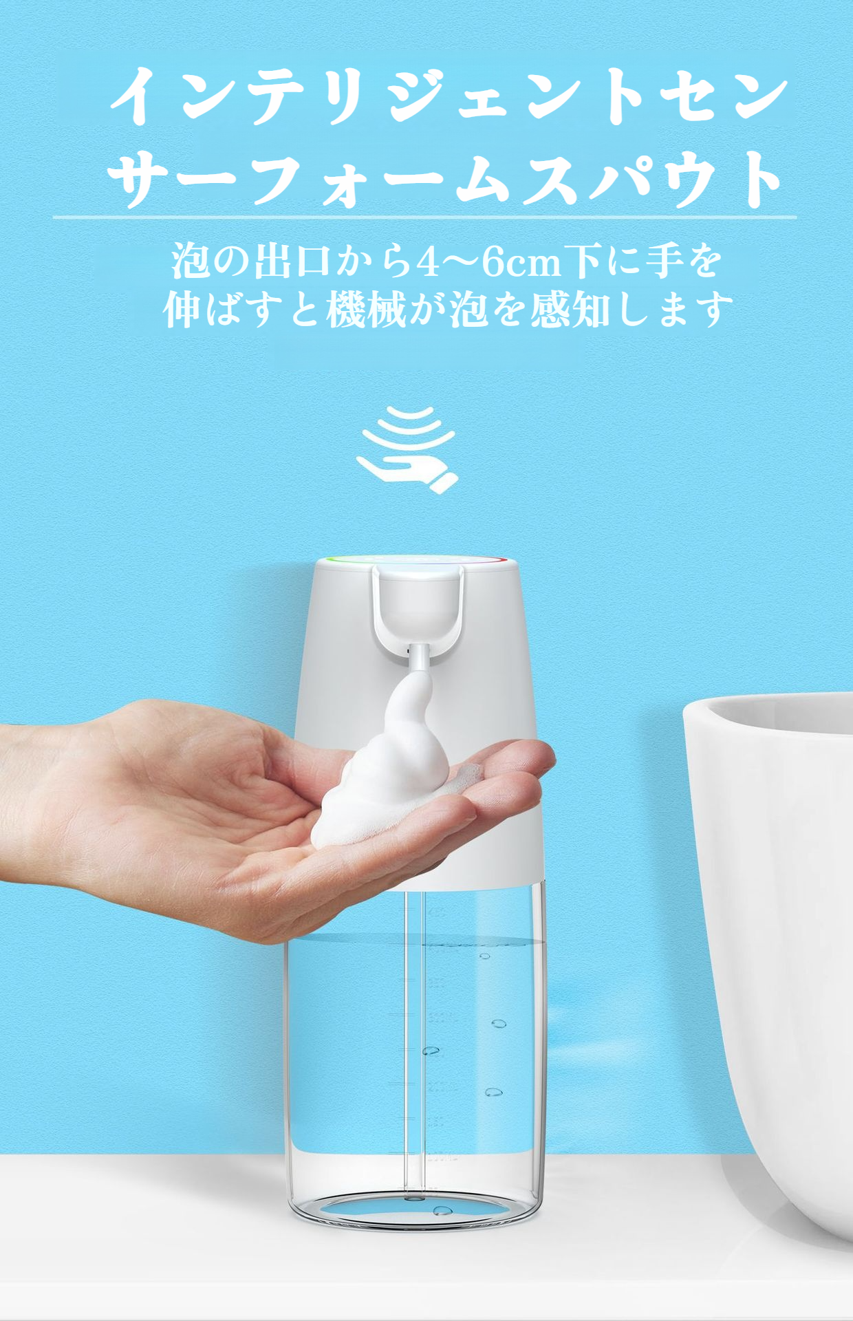 家族みんなで使える大容量自動ソープディスペンサー