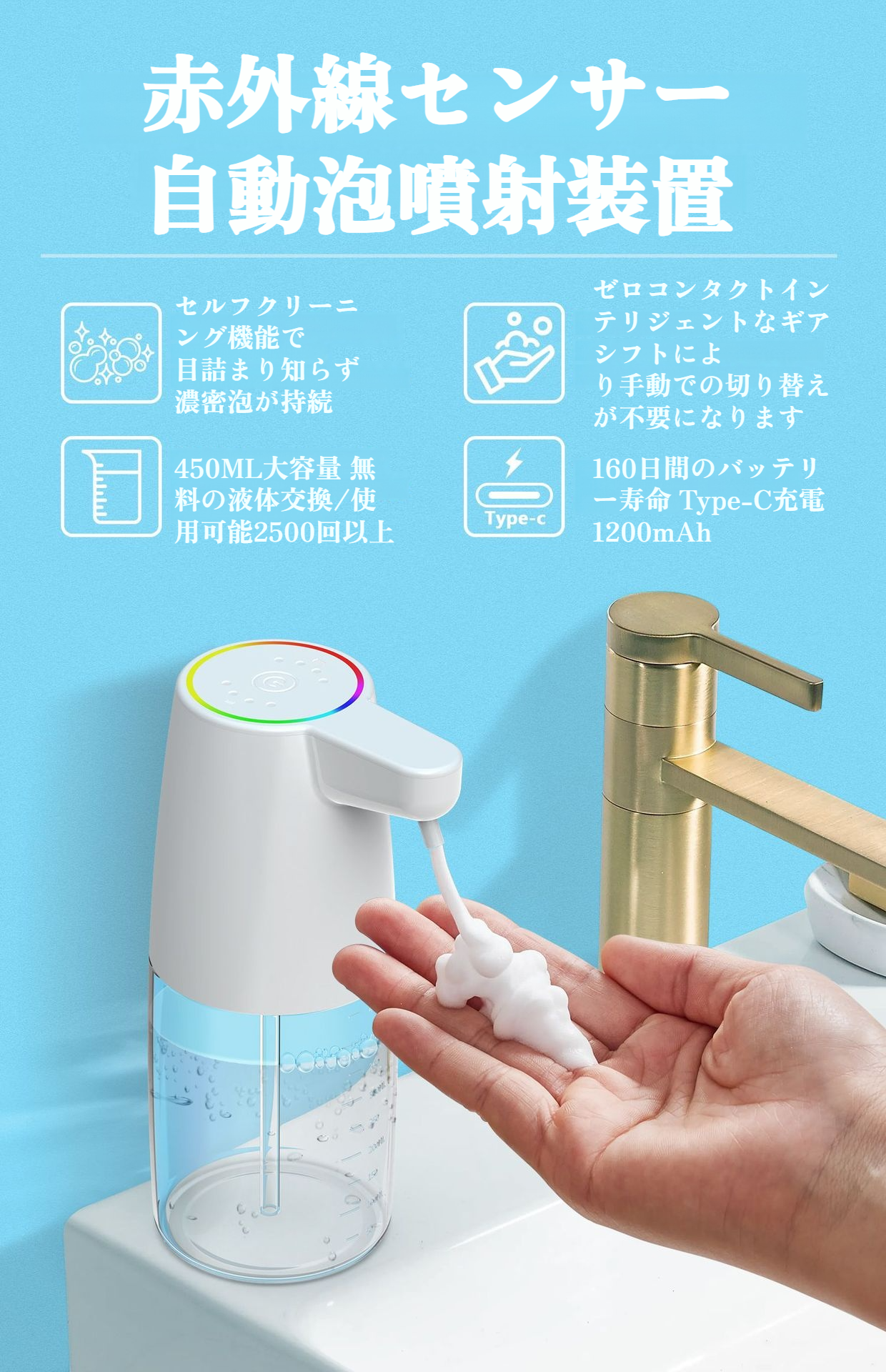 簡単充電式の泡ハンドソープディスペンサー