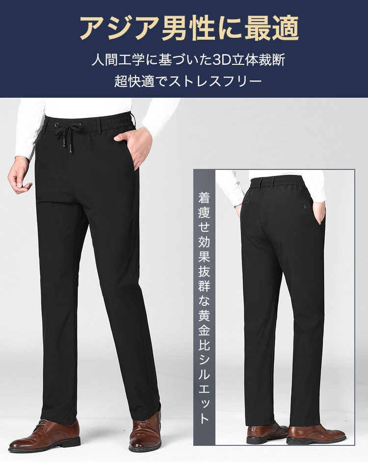 通気性抜群の冷感スラックス着用イメージ