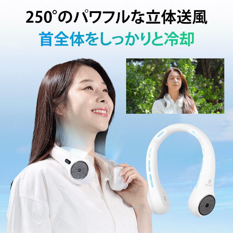 【5秒で冷却】長時間使える静音ネックファン