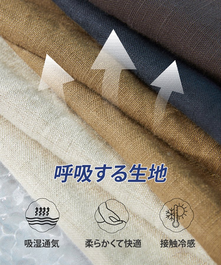 夏用綿麻ワイドパンツ！