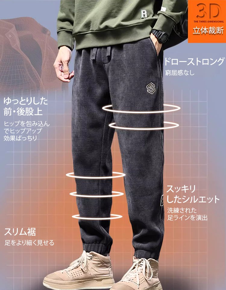 メンズ裏起毛カジュアルティーパードパンツ