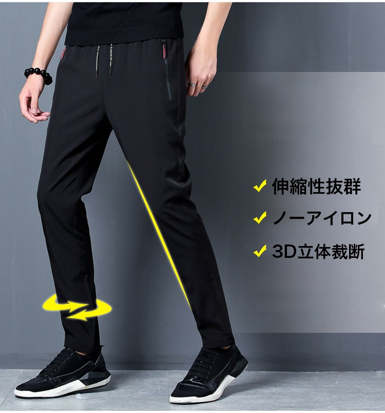 伸縮性に優れたストレッチパンツの生地アップ