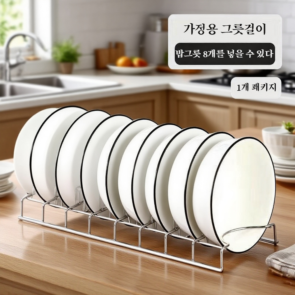 탁상 주방선반 수납선반 스텐수납접시 그릇접시 면접시 수납접시