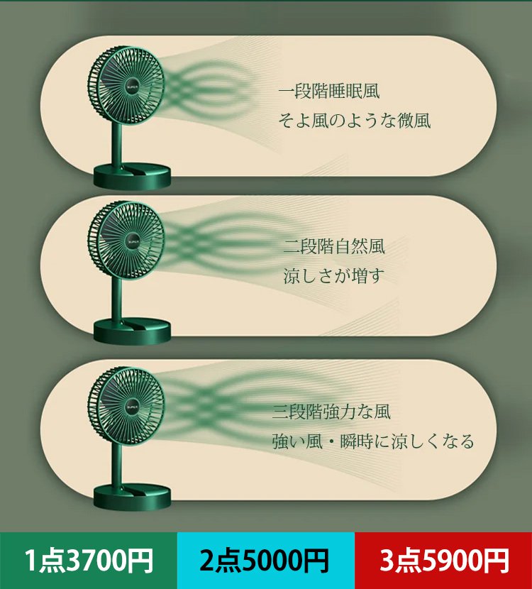 USB充電バージョン卓上扇風機