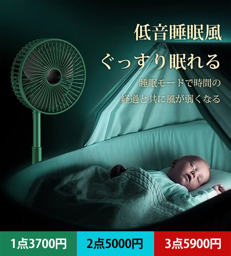 USB充電バージョン卓上扇風機
