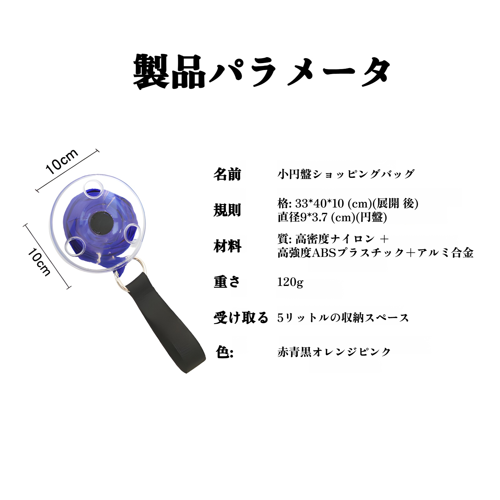 ポータブル多機能ショッピングバッグ小さなディスク折りたたみバッグクリエイティブスーパーマーケット伸縮収納バッグショッピングバッグ便利な収納バッグ回転ディスク