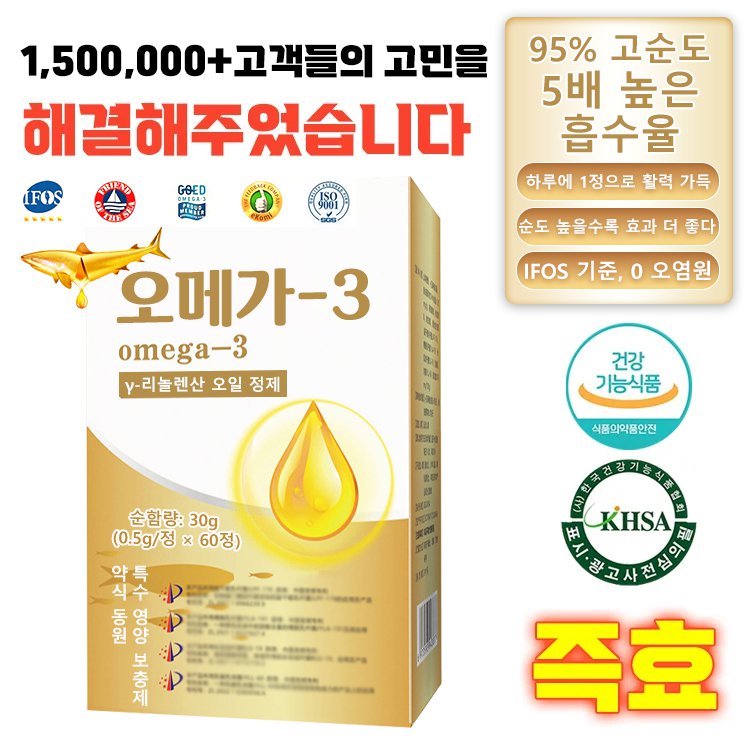 고함량 오메가3 심해어유
