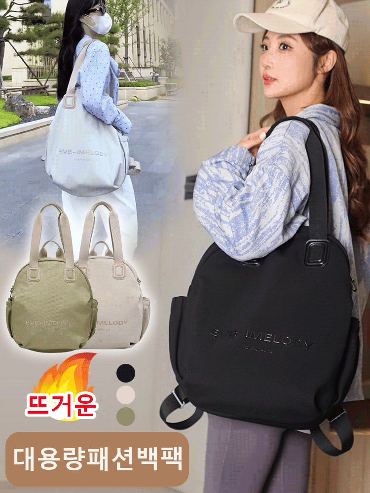 패션 심플 멀티 기능 백팩