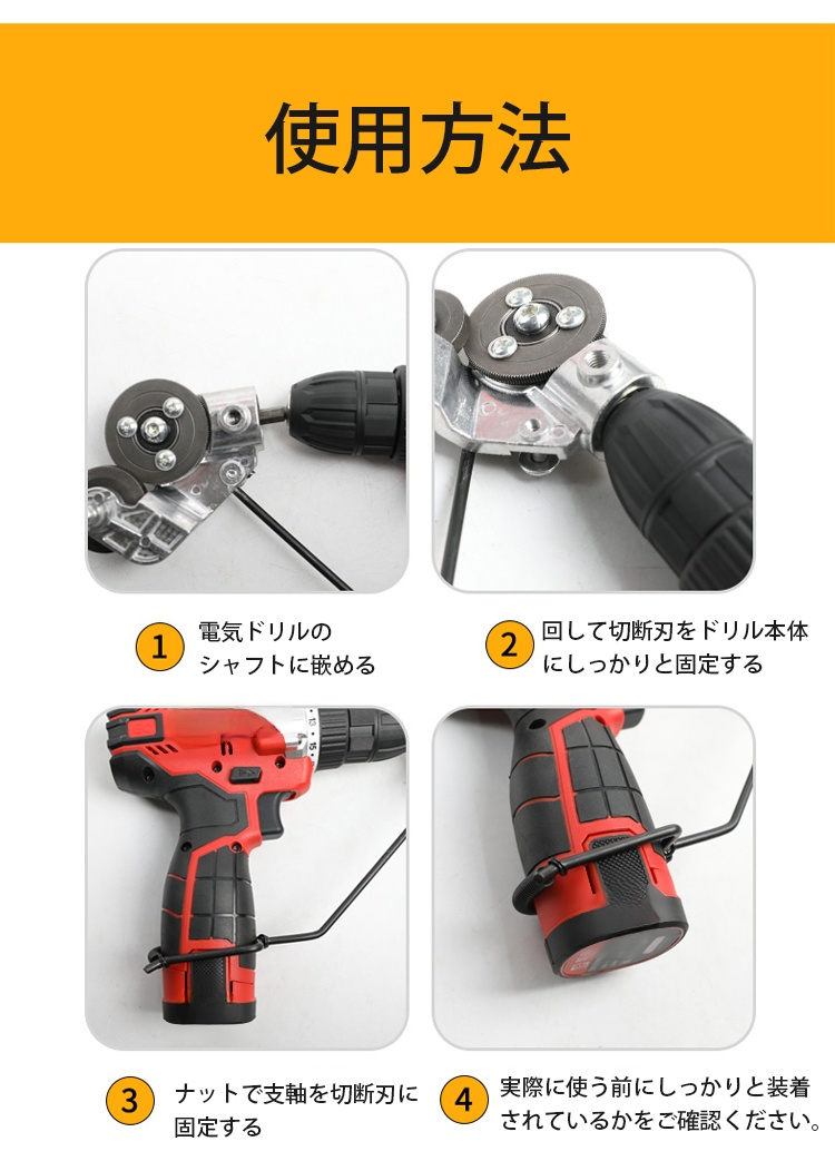 簡単に取り付け可能なドリル用切断刃