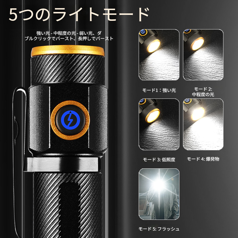 多機能アウトドア小型トーチ ミニ強力な充電式懐中電灯 高く明るい多機能の屋外の懐中電燈