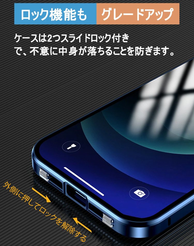 iPhone覗き見防止両面ガラススマホケース