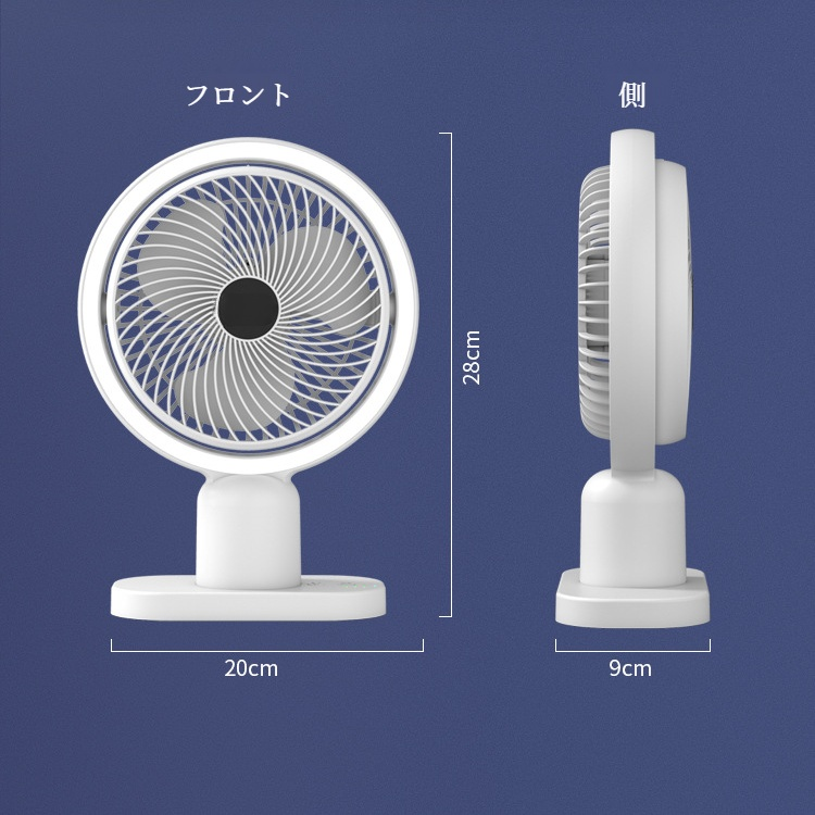 持ち運び便利なポータブル扇風機