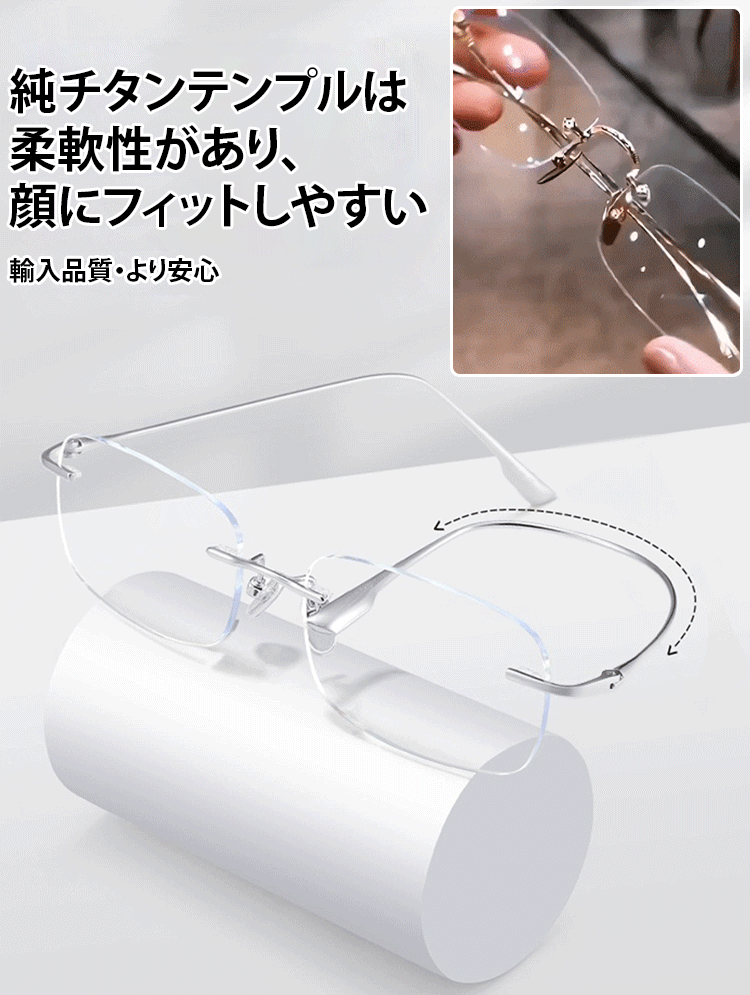 【スマートズームカラーチェンジ】フレームレス老眼鏡