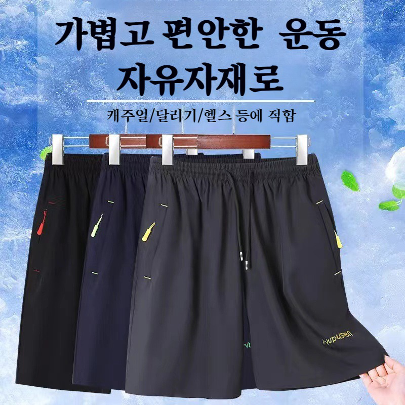 남성 여름 스포츠 캐주얼 바지 슬랙스 5부 집업 드라이아이스 팬츠