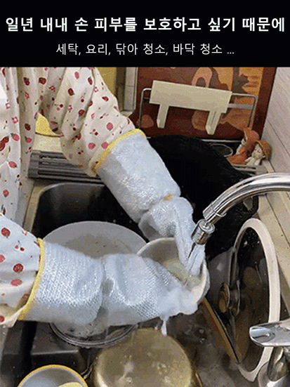 【간편한 설거지】두꺼운 은사 설거지 장갑