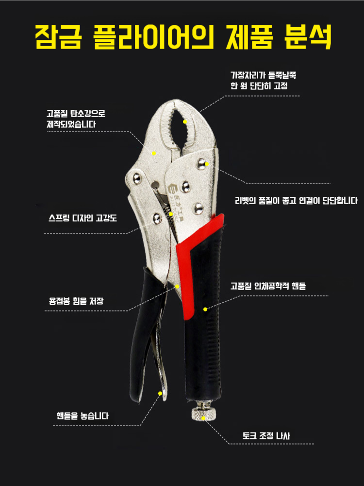 공업급 공구 다용도 둥근머리 플라이어 압력절약 플라이어 플라이어 집게 수도관 힘집게