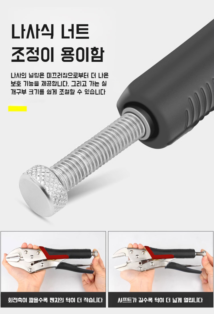 내구성이 뛰어난 공업용 플라이어