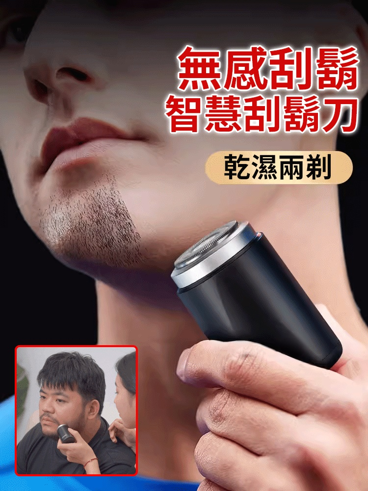 KONKA口袋迷你剃須刀