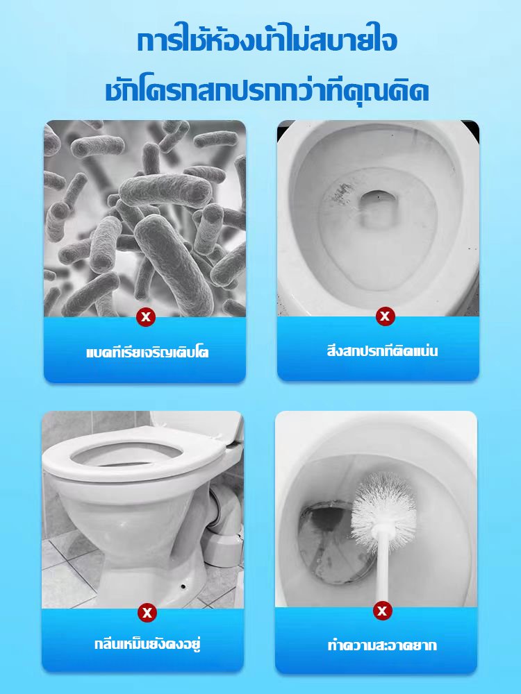 เจลทำความสะอาดชักโครกแบบรวดเร็ว