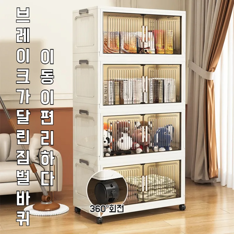 접이식 이동식 수납장 3단 골지면 와이드 잡동사니 수납장 믹스매치 수납장