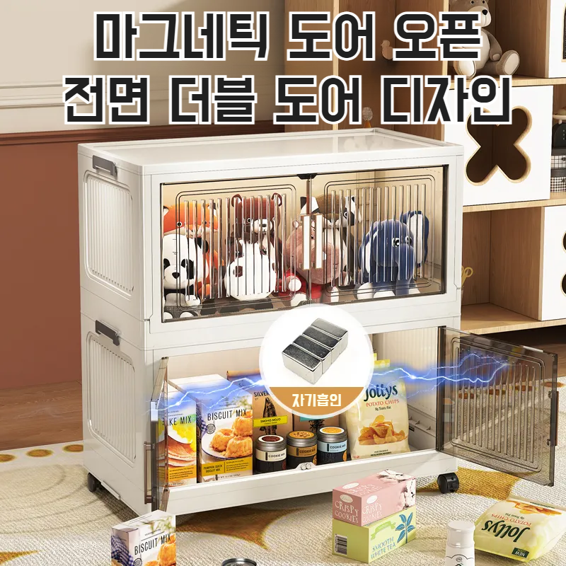 접이식 이동식 수납장 3단 골지면 와이드 잡동사니 수납장 믹스매치 수납장