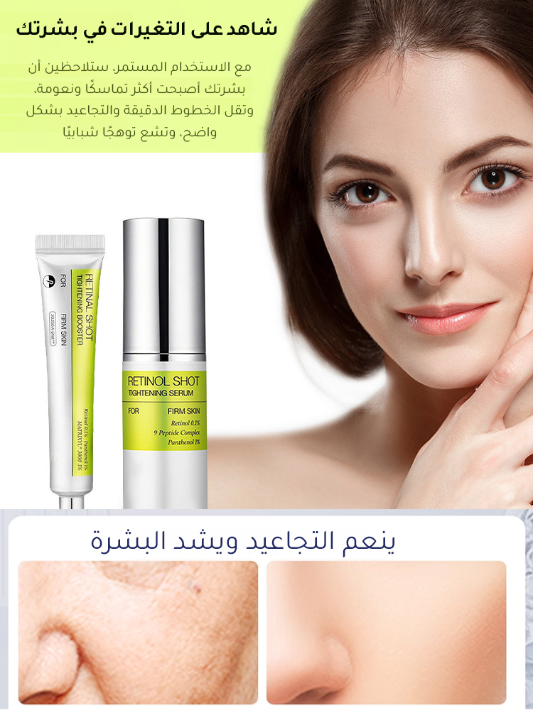 كريم العناية بالريتينول ذو الوظائف المتعددة (إعادة تشكيل جمال المرأة)