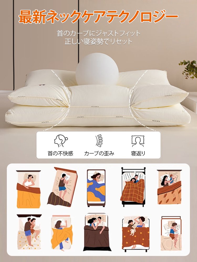 【超快適ハイテク頚椎牽引ケア枕】2-in-1ネックピロー