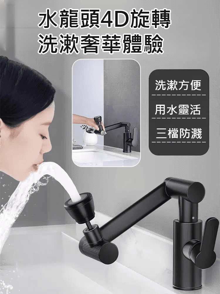 德國寶塔萬向水龍頭