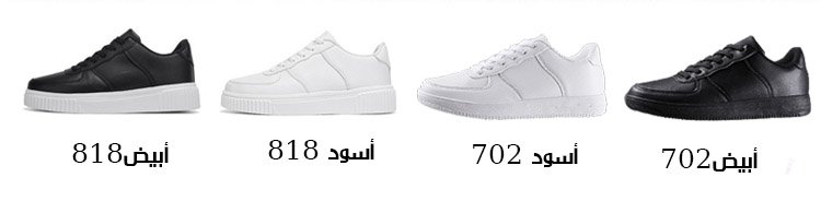 حذاء سري لزيادة الطول للرجال