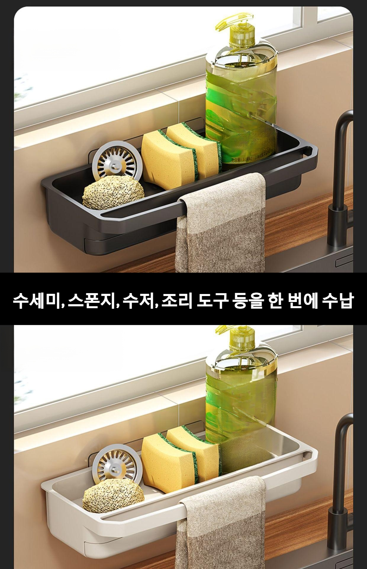 펀치 없는 접시걸레 배수대 설치 모습