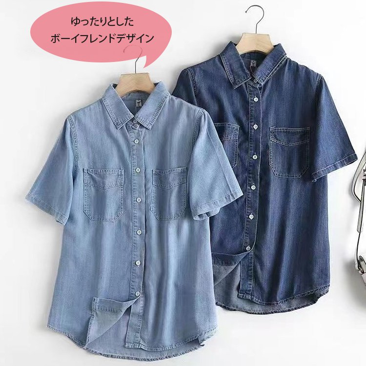 テンセルデニムシャツ